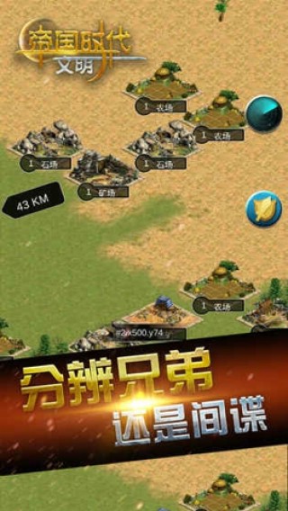 帝國時代文明