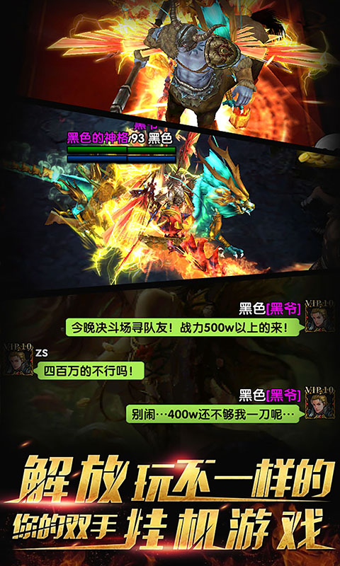暗黑掛機3D變態(tài)版