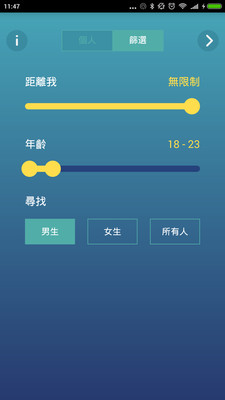 Goodnight-安卓版