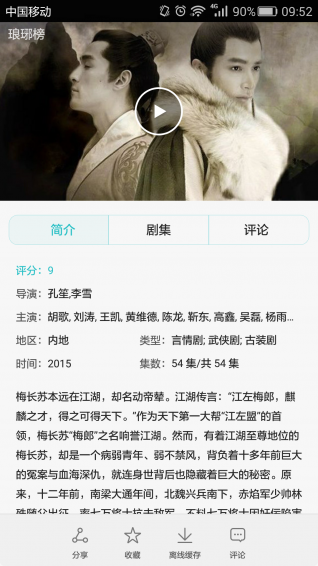 華為視頻播放器