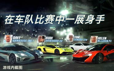 CSR賽車2