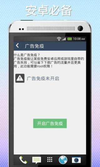 z4root 官方版