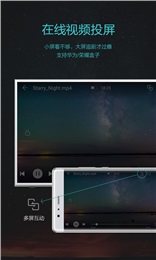 華為視頻優(yōu)酷版