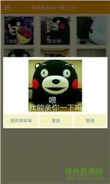 黑黑斗圖助手 安卓版