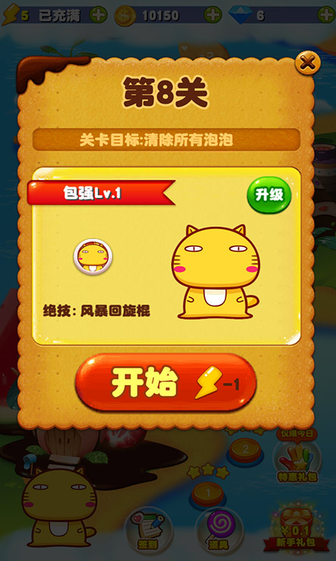 哈咪貓泡泡大冒險 官網版