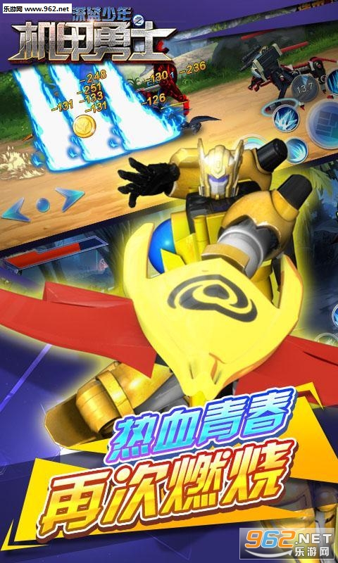 深藍少年之機甲勇士 安卓版