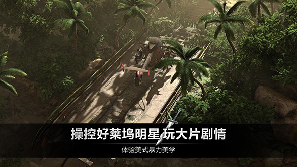 烏合之眾：正義集結(jié) 內(nèi)測(cè)版