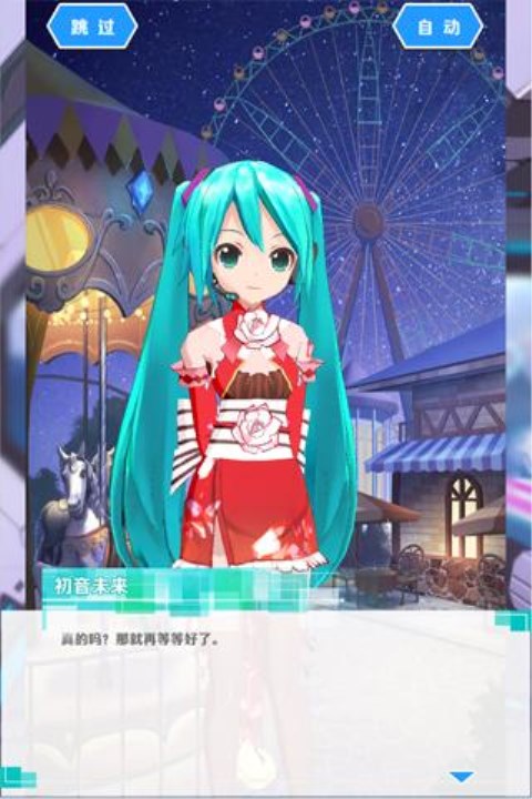 初音速 游戲