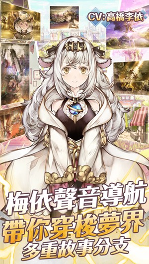 夢界物語 穩定版