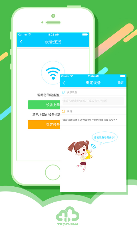 淘云互動(dòng)-安卓版