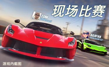 CSR賽車2