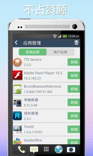 z4root 官方版