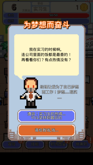 職場(chǎng)保衛(wèi)戰(zhàn)