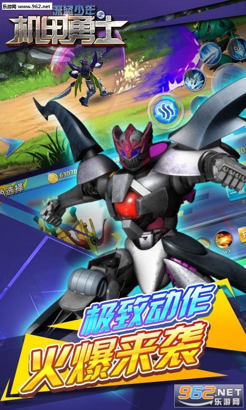 深藍少年之機甲勇士 安卓版
