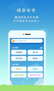 騰訊視頻 兒童版