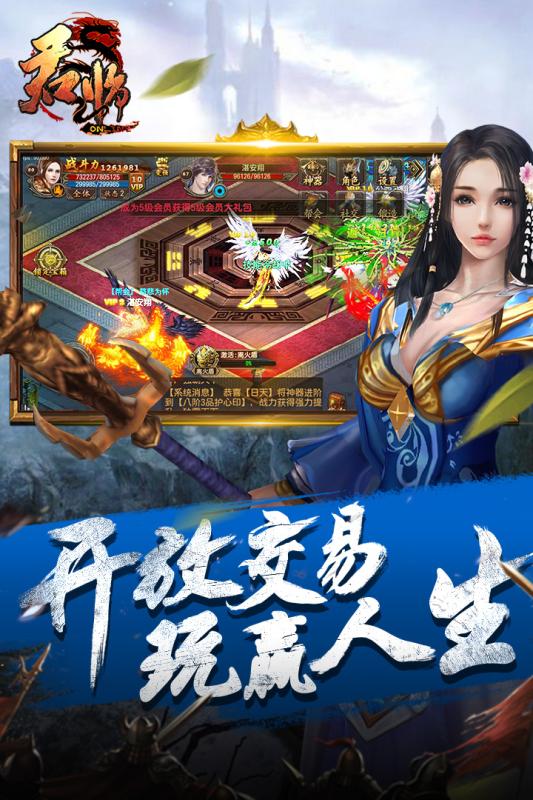 君臨OL騰訊版