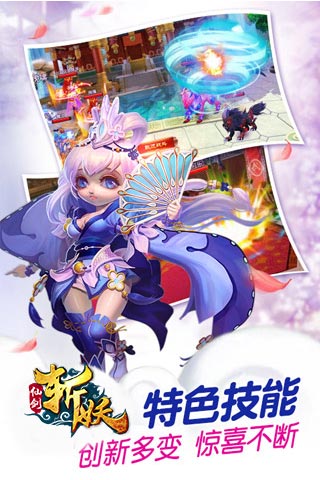 仙劍斬妖傳變態(tài)版