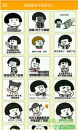 黑黑斗圖助手 安卓版