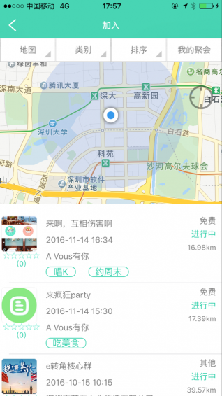 e轉角-安卓版