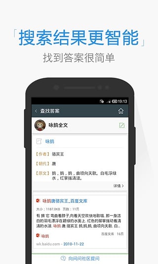 搜狗問問