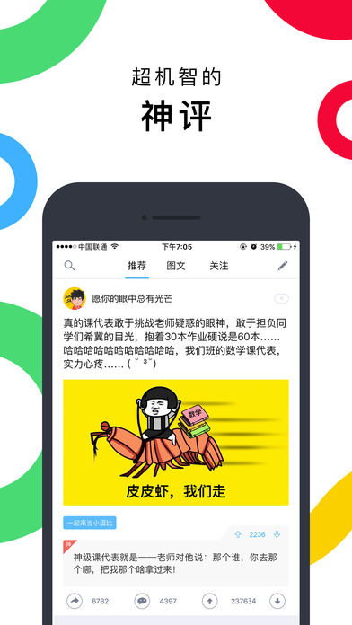 最右-蘋果版