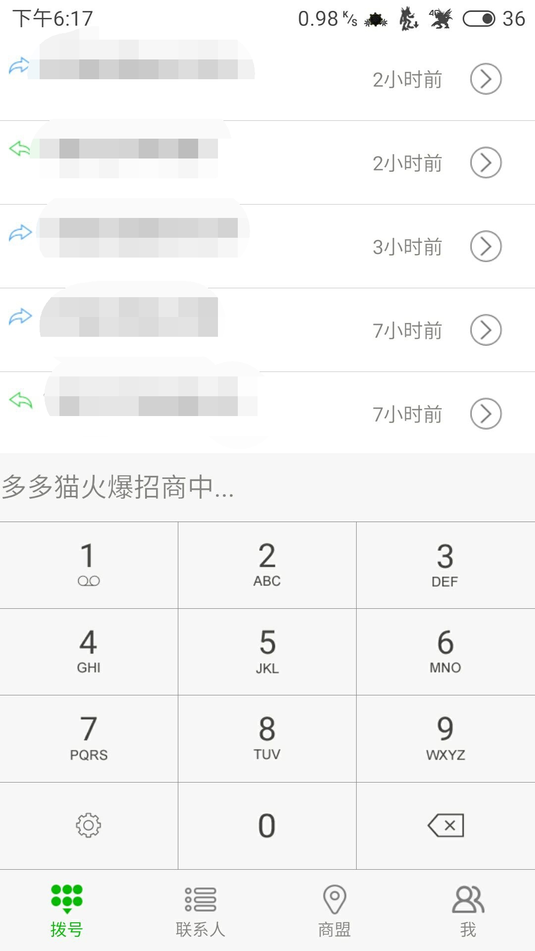 多多貓app插件