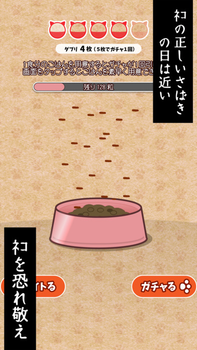 貓咪扭蛋