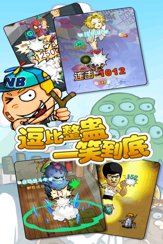 瘋狂鄰居 官網(wǎng)版