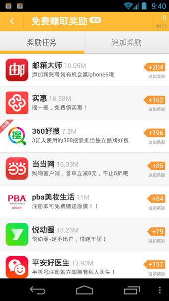 快手紅人神器