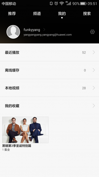 華為視頻搜狐版