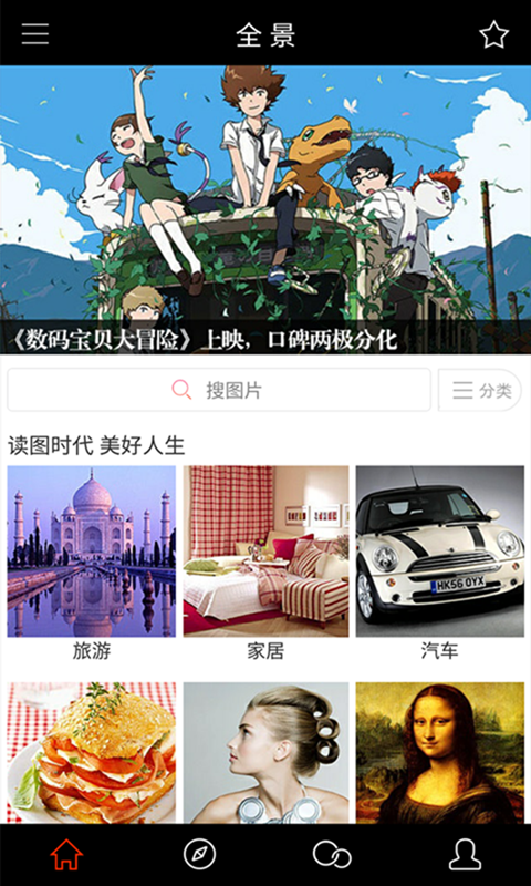 全景圖片