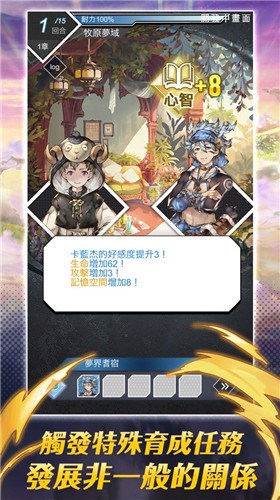 夢界物語 穩定版