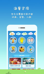 騰訊視頻 兒童版