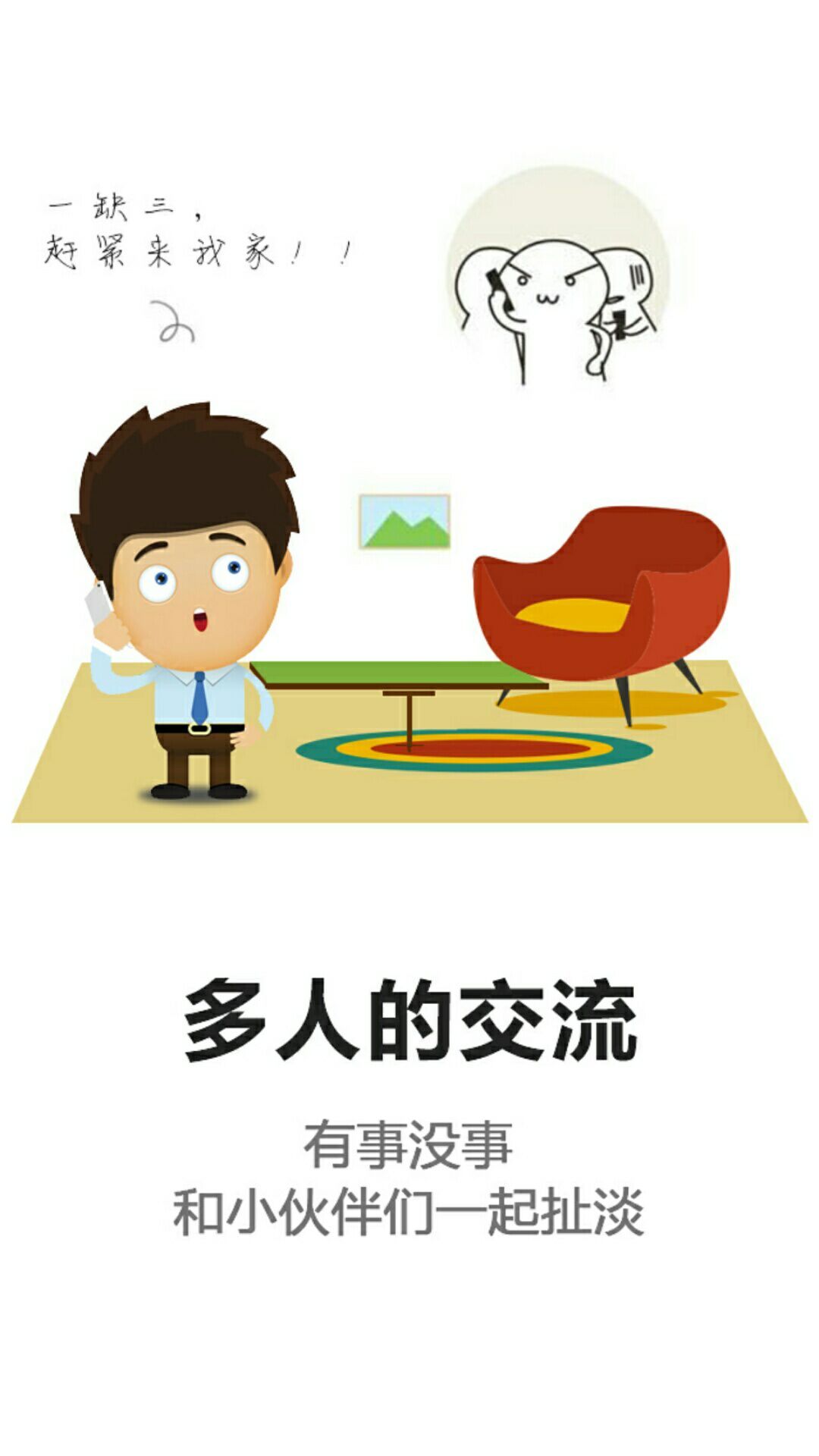 多多貓app插件