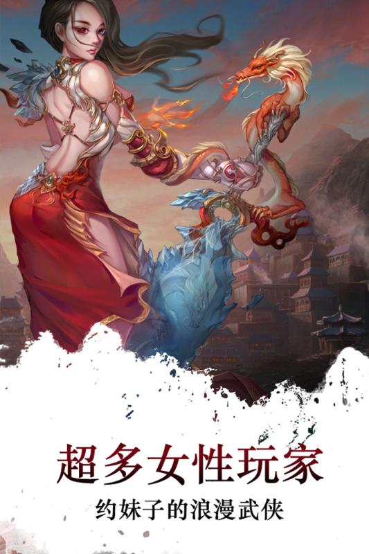 梦回江湖腾讯版