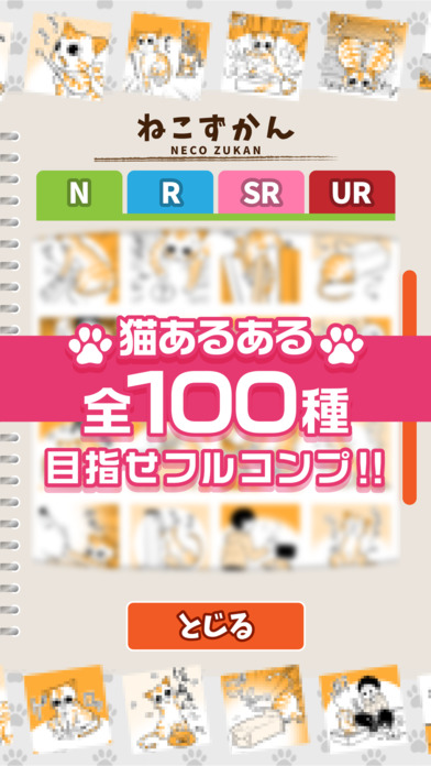 貓咪扭蛋