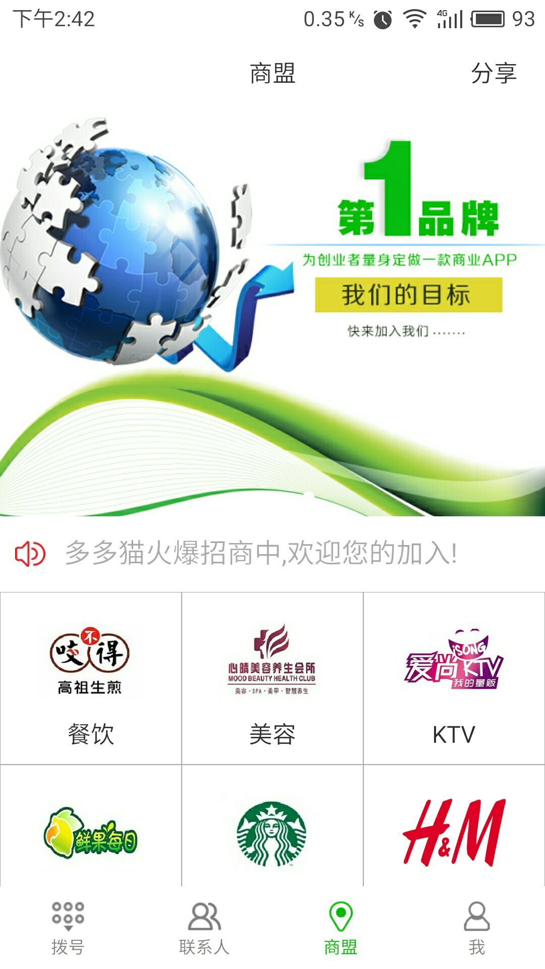 多多貓app插件