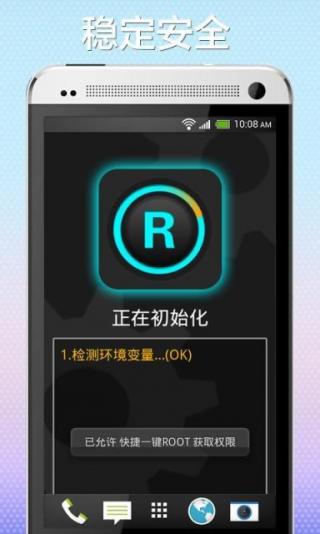 z4root 官方版