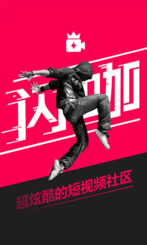 閃咖app