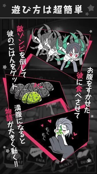 僵尸男友2：扭曲之愛