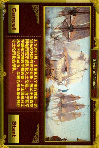 歐陸戰爭
