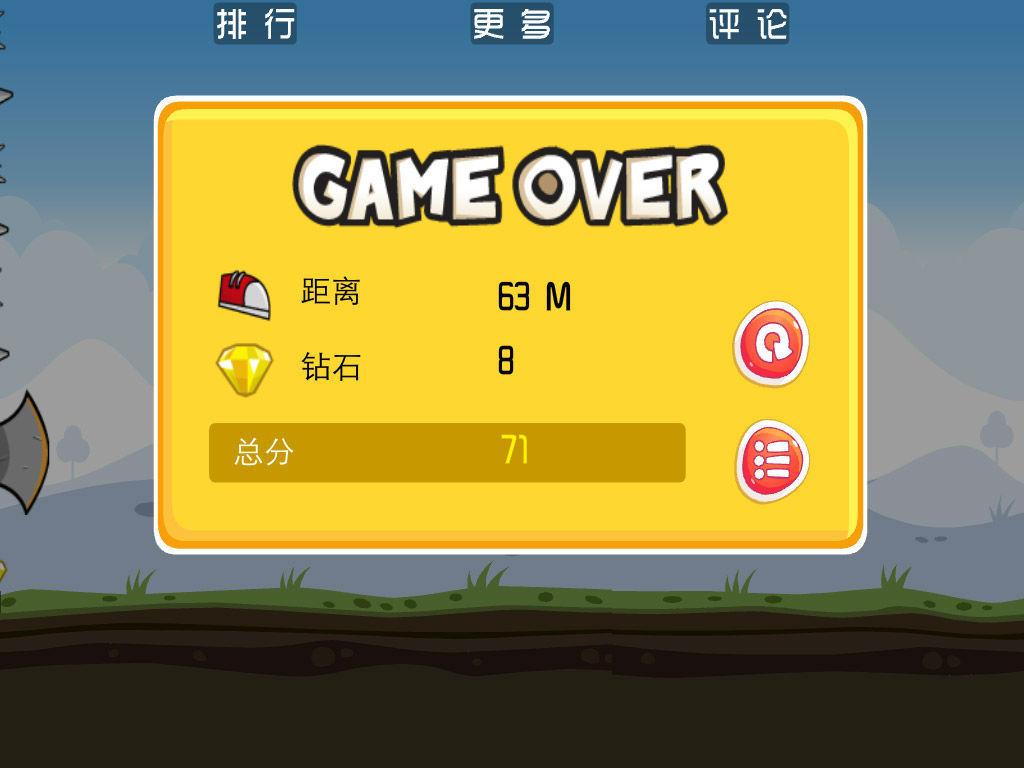 奧特曼快跑2 安卓版