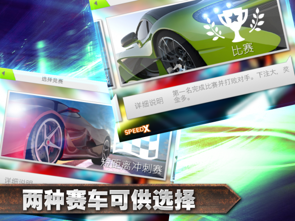 3D極限狂徒2 官網版