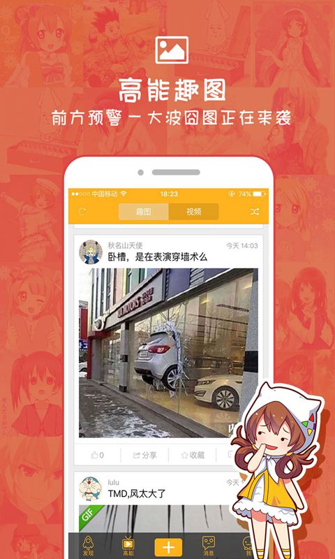 愛萌娘