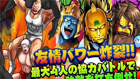 筋肉人 中文版