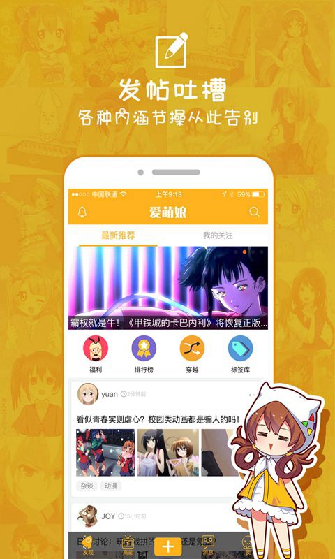 愛萌娘
