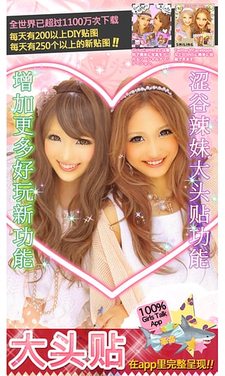 女孩相機(jī)app