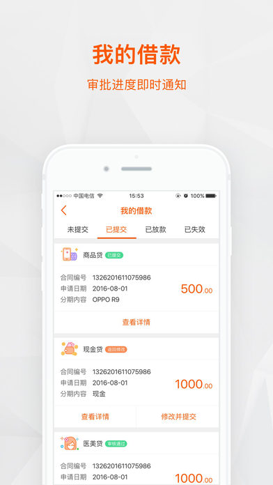 普惠快信官方版