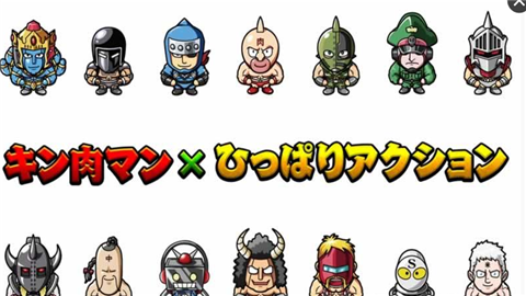筋肉人 中文版