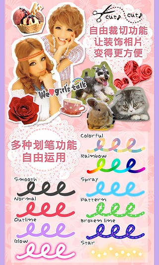 女孩相機(jī)app